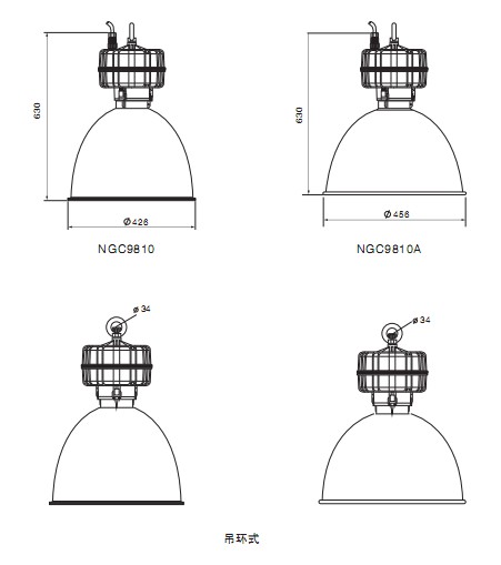 NGC9810高頂燈外形尺寸
